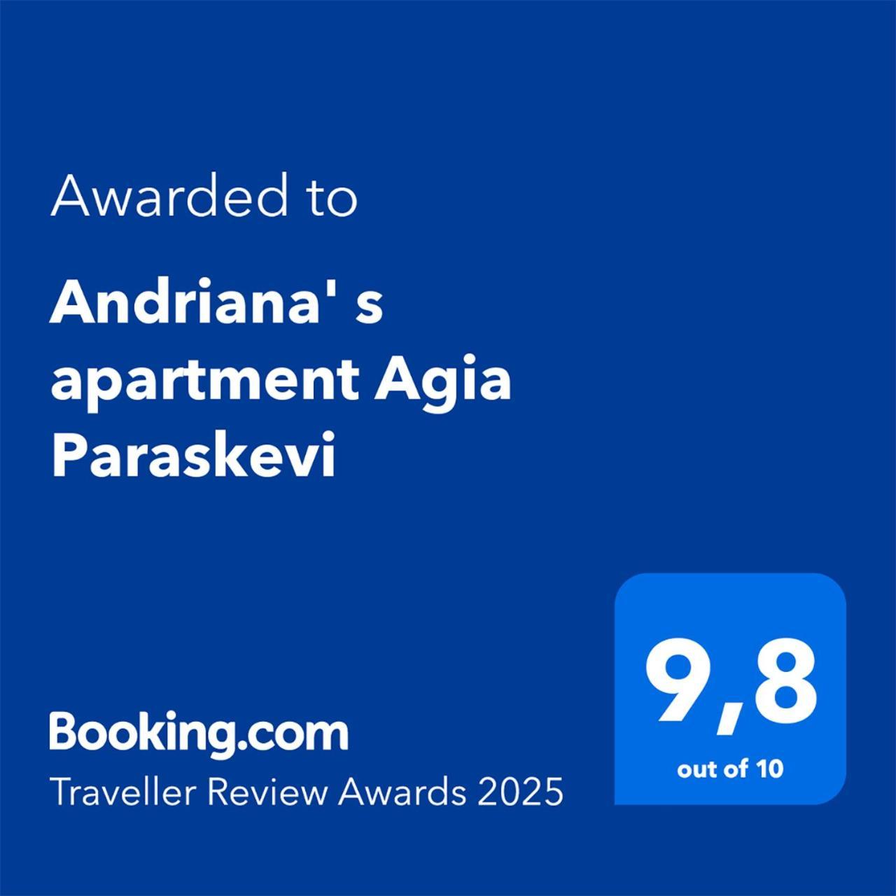 Andriana' S Apartment Agia Paraskevi Атина Екстериор снимка